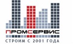 ПромСервис